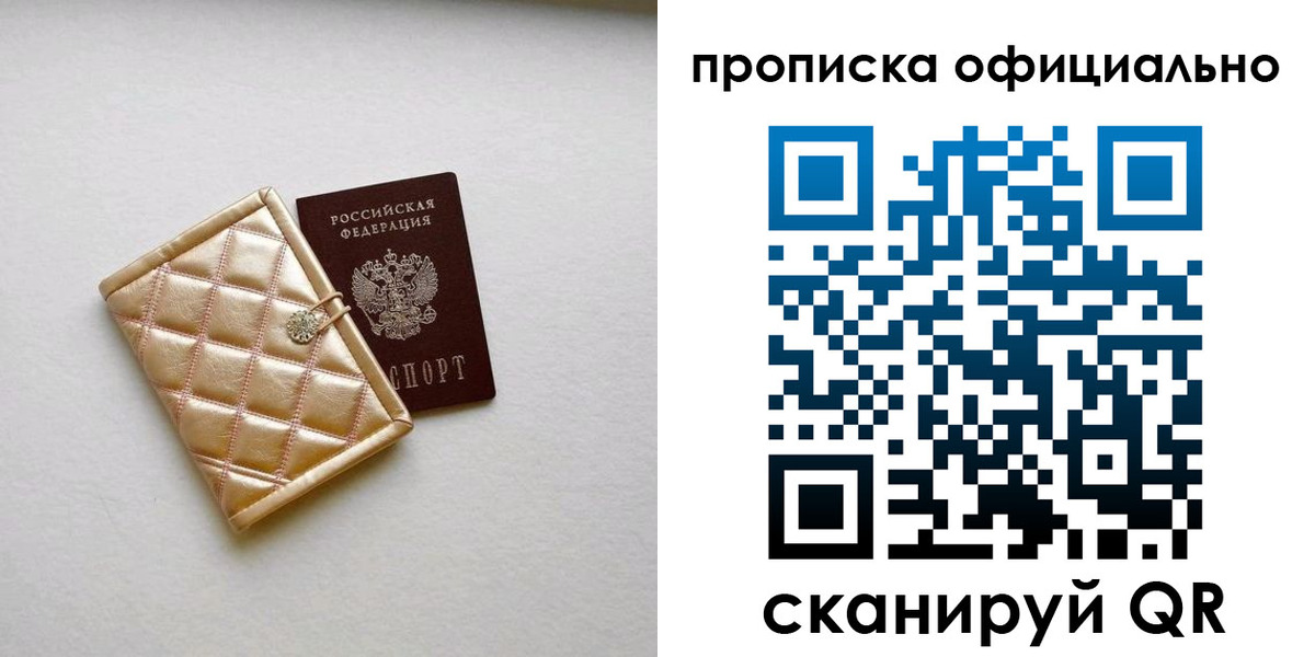 временная регистрация в квартире в Мордовии