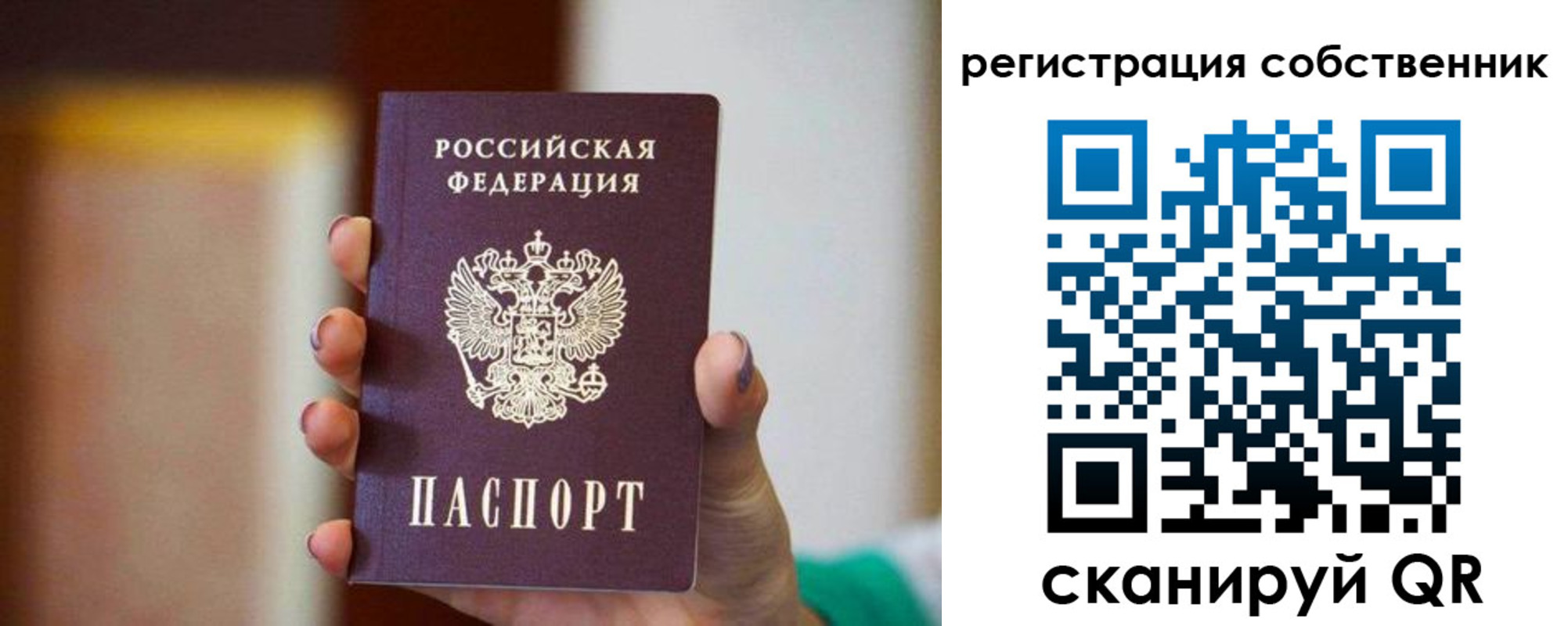 пропишу в квартире в Мордовии