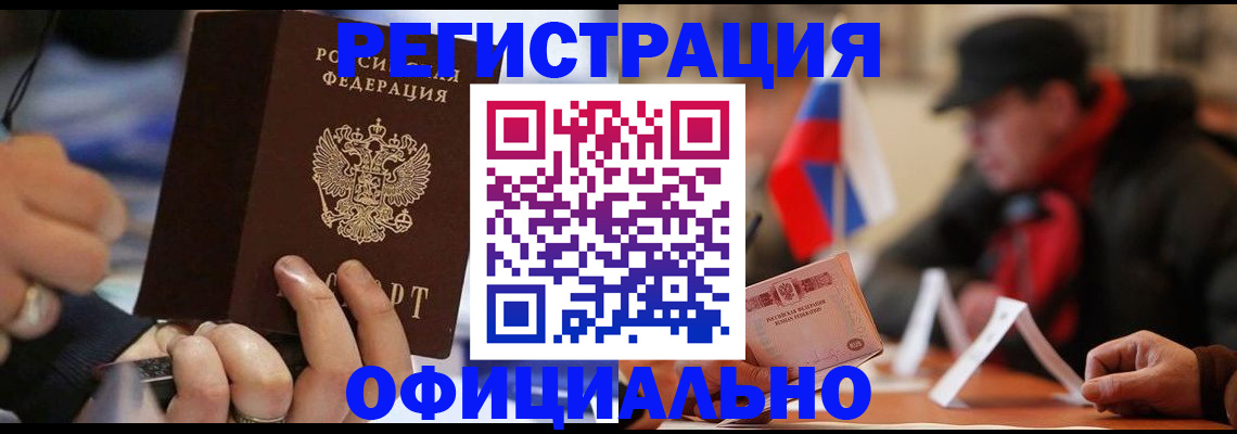 прописка паспорт в Мордовии