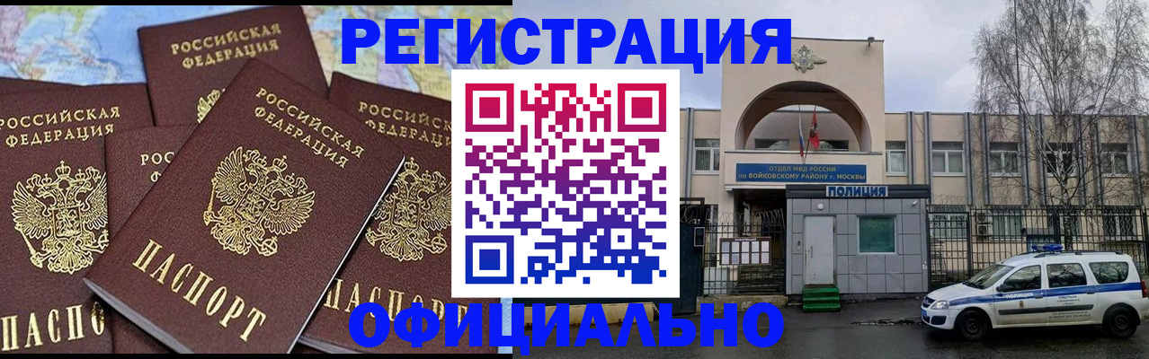 прописка законно в Мордовии