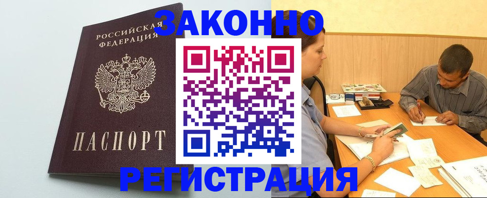 прописка регистрация в Мордовии