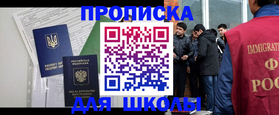 прописка штамп в Мордовии