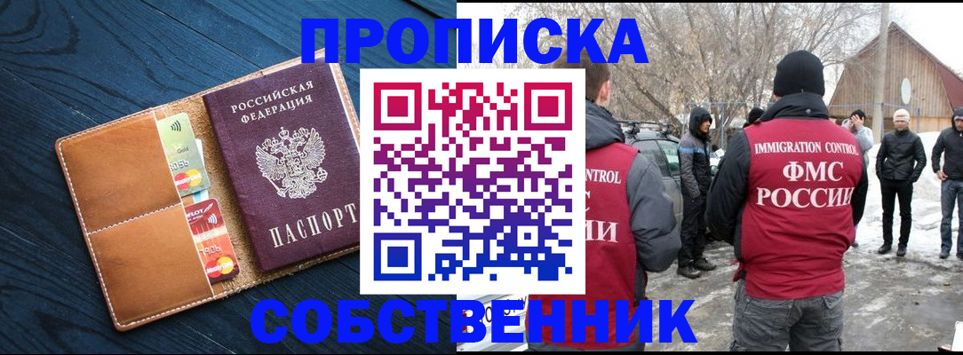 временная регистрация для всех в Мордовии