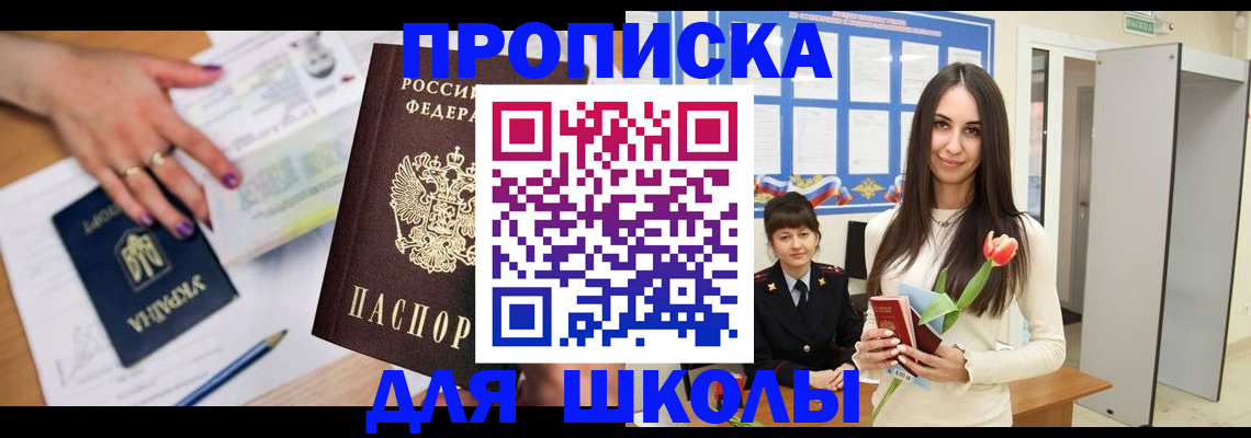прописка в квартире в Мордовии